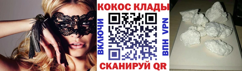 купить закладку  Ладушкин  Cocaine 97% 