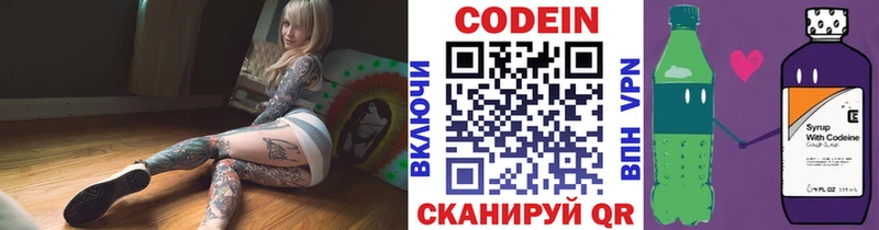 купить наркотики сайты hydra рабочий сайт Codein Purple Drank Ладушкин
