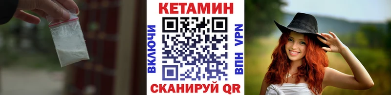 Кетамин VHQ  Ладушкин 