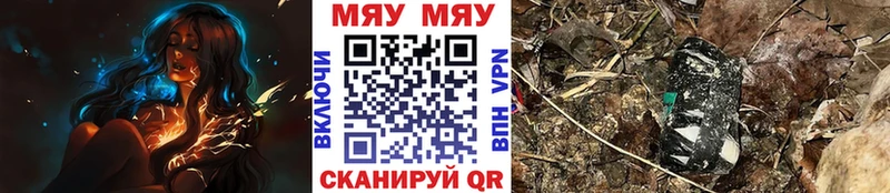 МЕФ мука  закладка  Ладушкин 