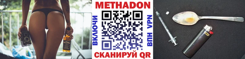 цена   Ладушкин  Метадон methadone 