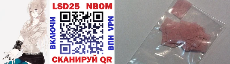 Марки NBOMe 1500мкг  продажа наркотиков  Ладушкин 