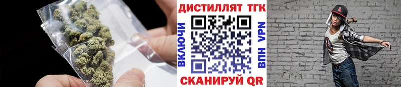 ТГК вейп с тгк  даркнет сайт  Ладушкин 