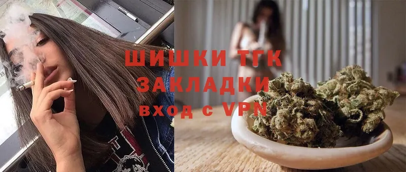 Конопля THC 21%  Ладушкин 